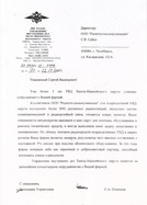 Отзыв от МВД ХМАО Отзыв от МВД ХМАО