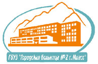 МУЗ Городская Больница № 2 г.Миасс - Обеспечение телефонной связью МУЗ Городская Больница № 2 г.Миасс - Обеспечение телефонной связью