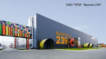 ОАО ЧТПЗ, Высота 239 ОАО ЧТПЗ, Высота 239