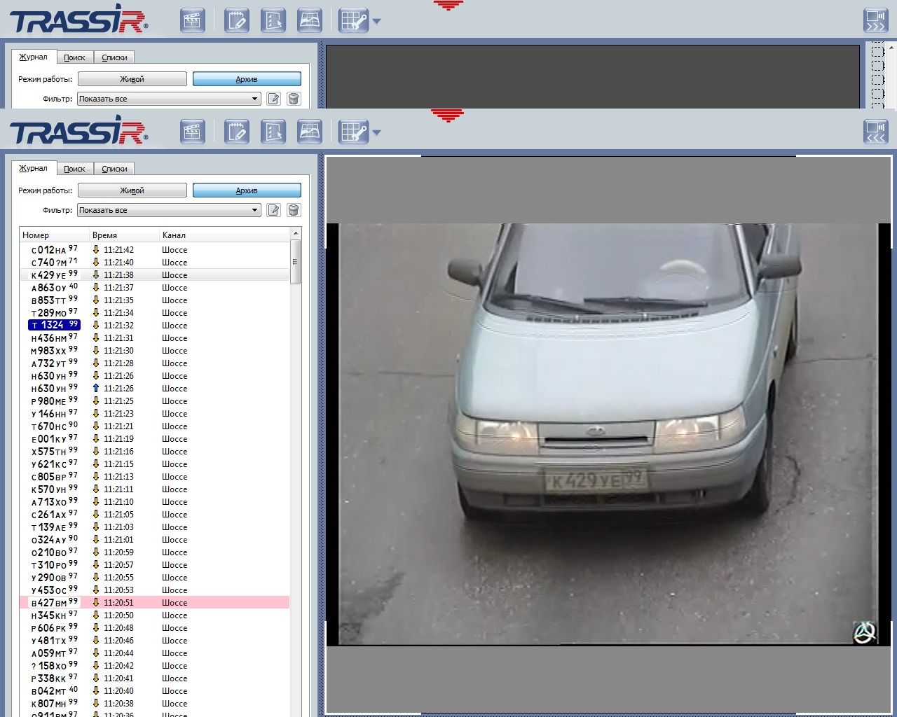 AutoTRASSIR. Система распознавания автомобильных номеров AutoTRASSIR. Система распознавания автомобильных номеров