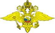 Отряд специального назначения внутренних войск МВД России Отряд специального назначения внутренних войск МВД России