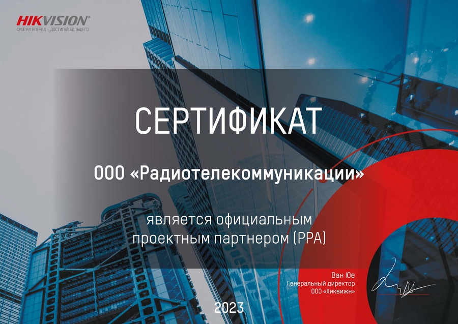 РТК – проектный партнер Hikvision