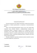 Отзыв ОАО Первый хлебокомбинат