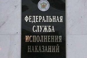 Федеральная служба исполнения наказаний г.Москва - Специальные технические средства