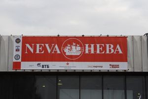 Международная выставка "Нева-2007"