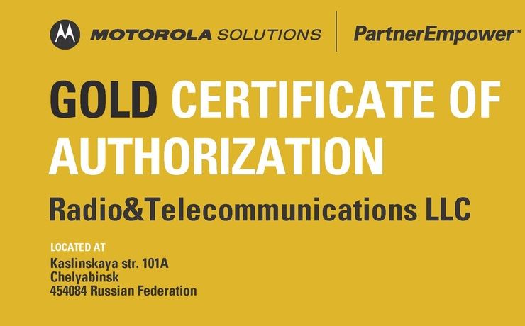Аккредитованный партнер Motorola золотого уровня