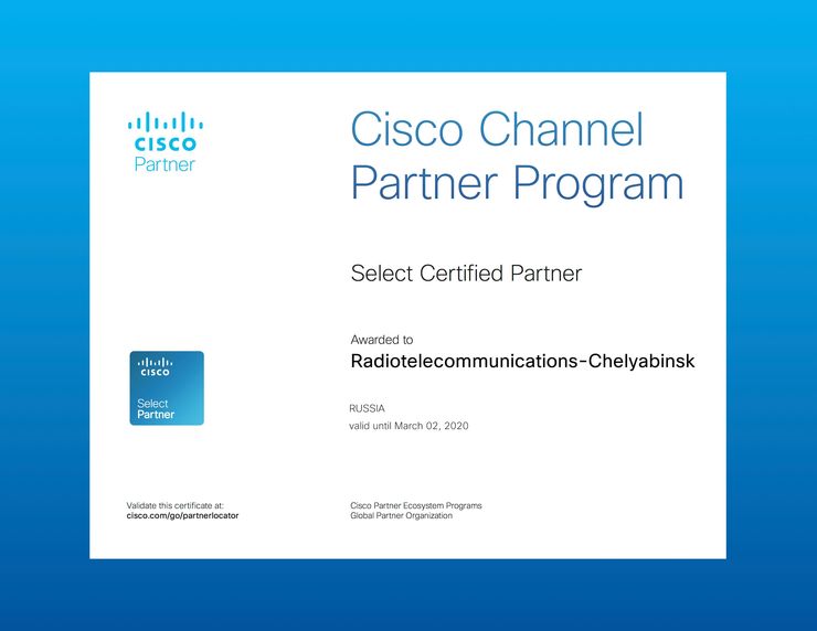 Компания РТК подтвердила статус Партнера Select компании Cisco.