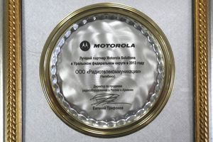 Компания РТК - лучший партнер Motorola в 2013 году